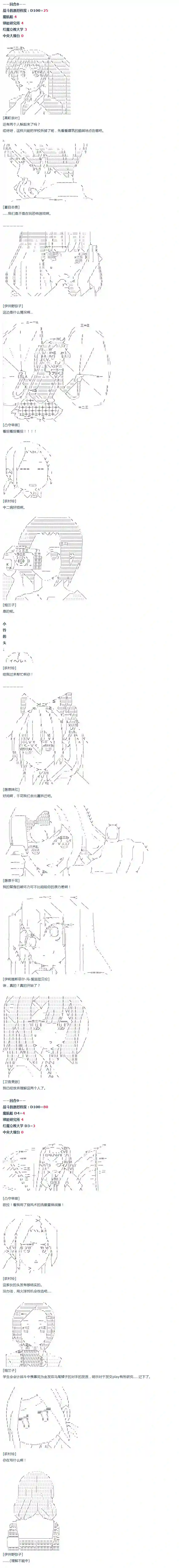 达斯·维达好像在霍格沃兹武术学校教魔法的样子第29话