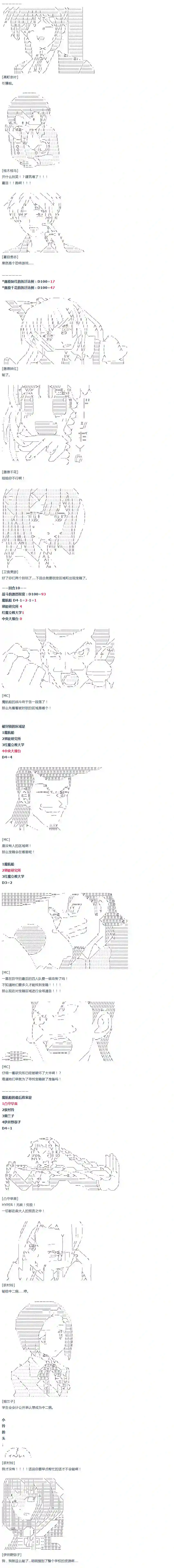 达斯·维达好像在霍格沃兹武术学校教魔法的样子第29话