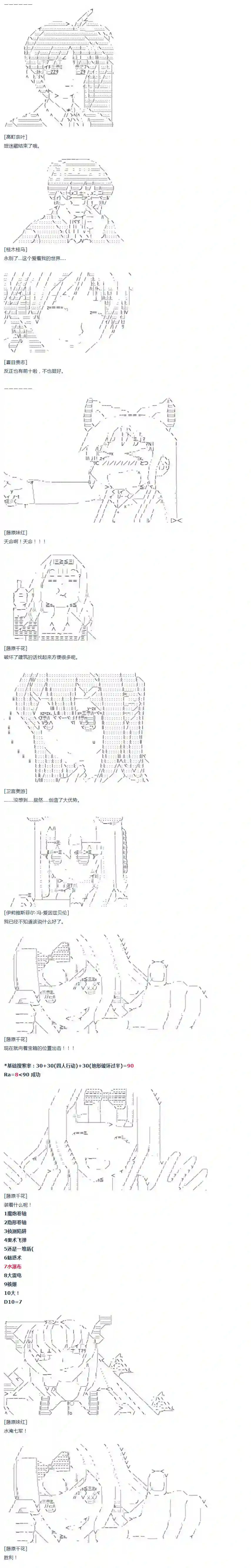 达斯·维达好像在霍格沃兹武术学校教魔法的样子第29话