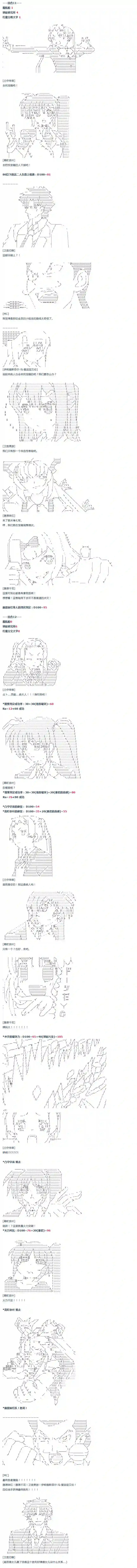 达斯·维达好像在霍格沃兹武术学校教魔法的样子第29话