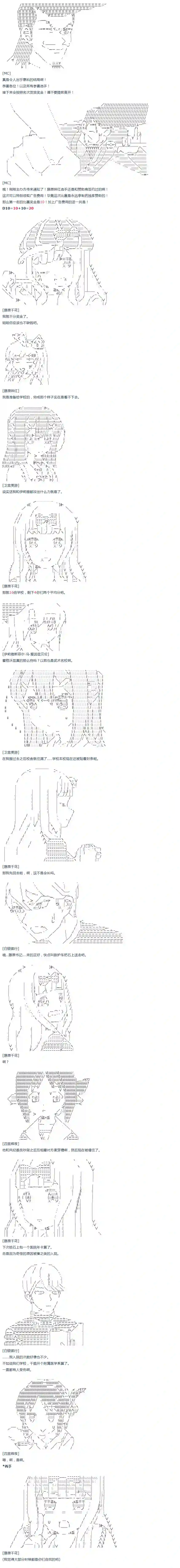 达斯·维达好像在霍格沃兹武术学校教魔法的样子第29话