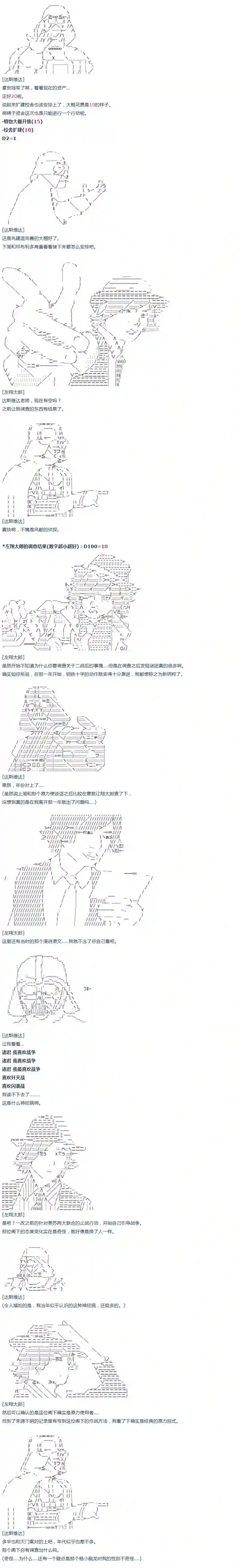 达斯·维达好像在霍格沃兹武术学校教魔法的样子第29话