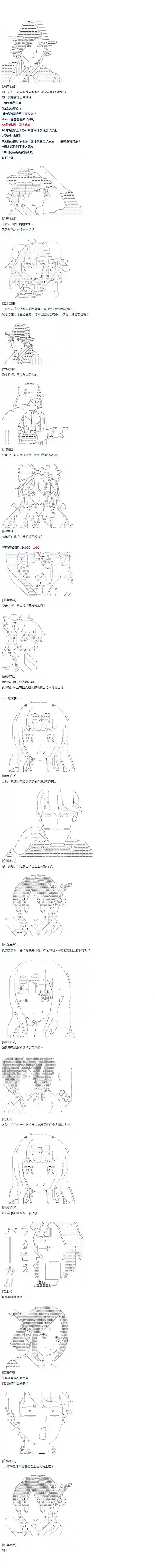 达斯·维达好像在霍格沃兹武术学校教魔法的样子第29话