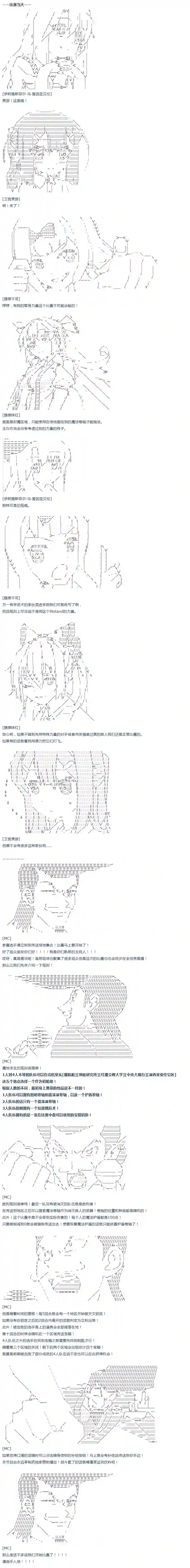 达斯·维达好像在霍格沃兹武术学校教魔法的样子第29话