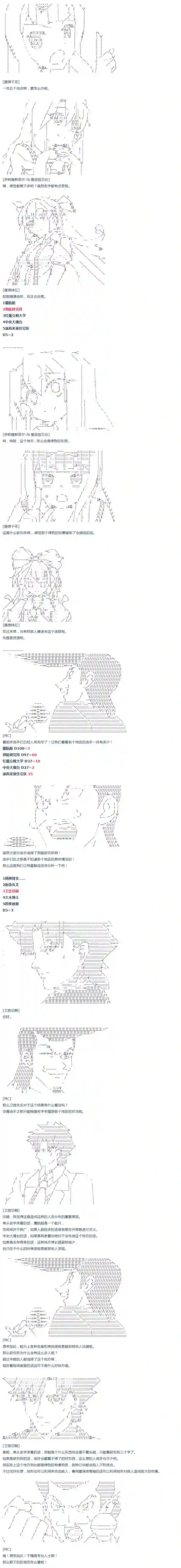 达斯·维达好像在霍格沃兹武术学校教魔法的样子第29话