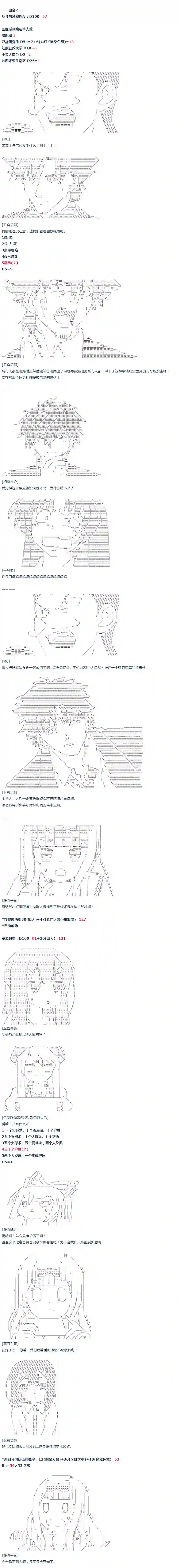 达斯·维达好像在霍格沃兹武术学校教魔法的样子第29话