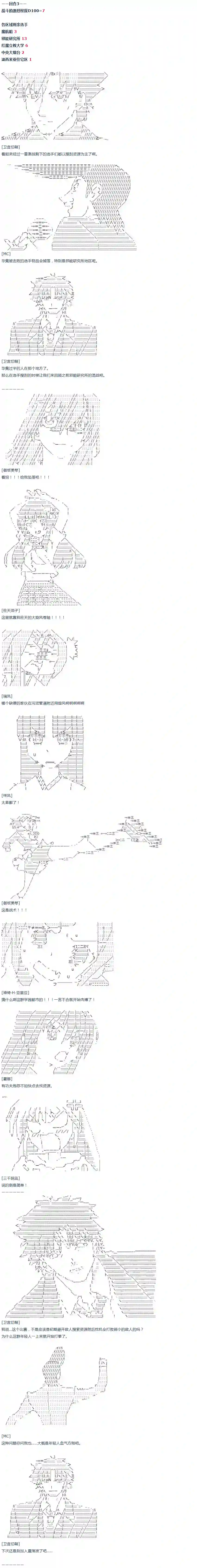 达斯·维达好像在霍格沃兹武术学校教魔法的样子第29话