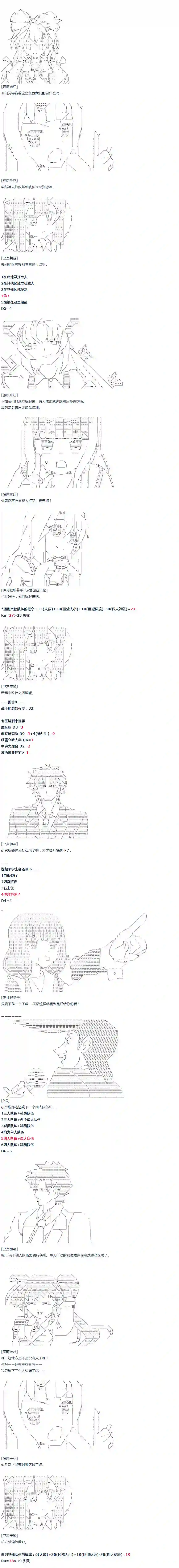 达斯·维达好像在霍格沃兹武术学校教魔法的样子第29话