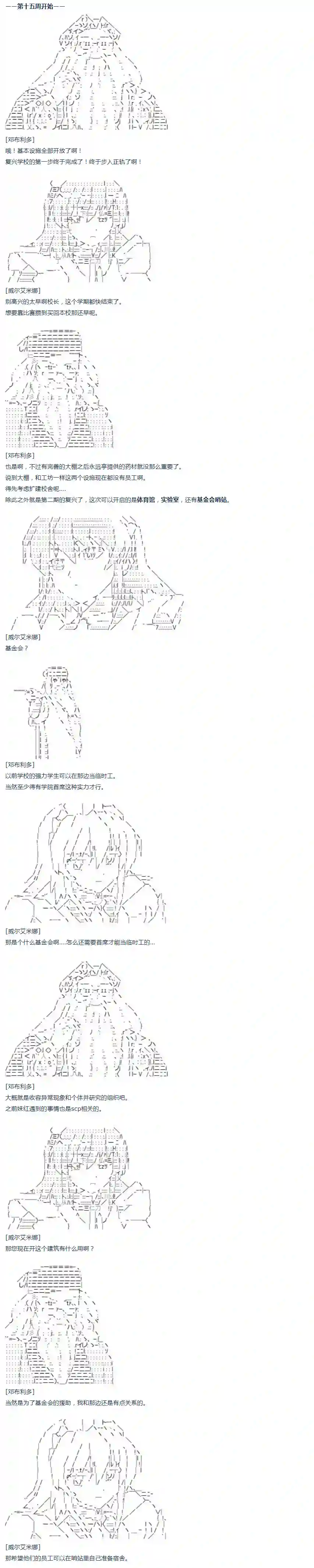 达斯·维达好像在霍格沃兹武术学校教魔法的样子第30话