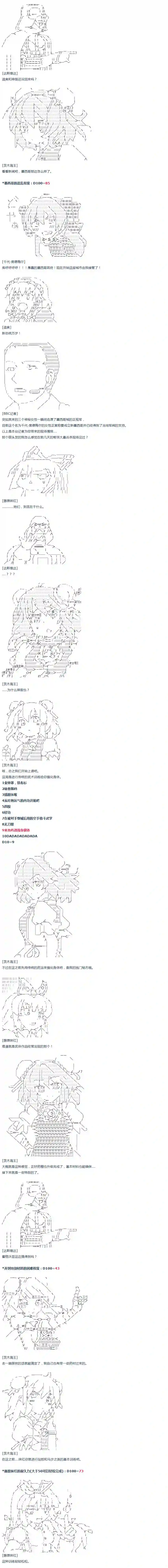 达斯·维达好像在霍格沃兹武术学校教魔法的样子第30话