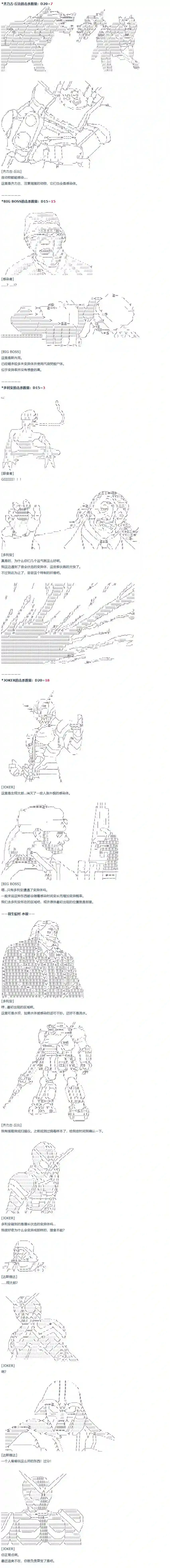 达斯·维达好像在霍格沃兹武术学校教魔法的样子第30话