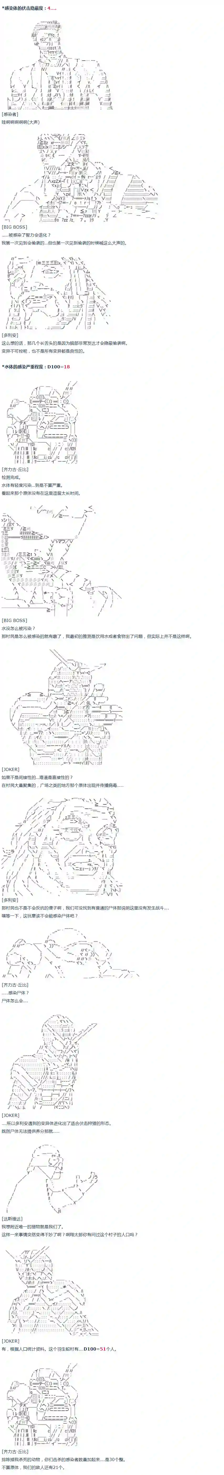 达斯·维达好像在霍格沃兹武术学校教魔法的样子第30话