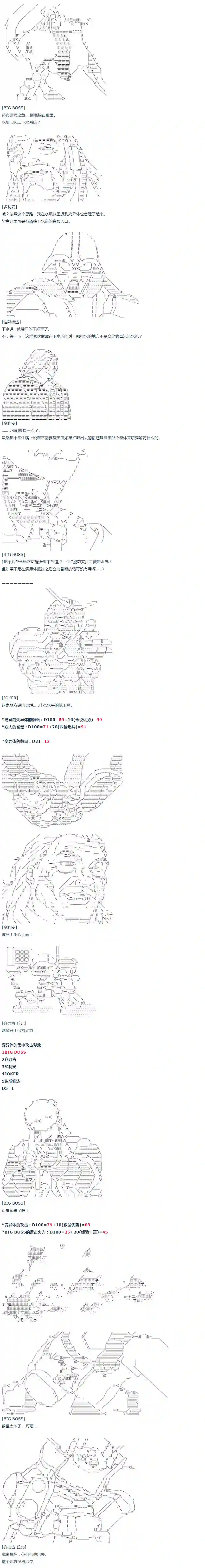 达斯·维达好像在霍格沃兹武术学校教魔法的样子第30话