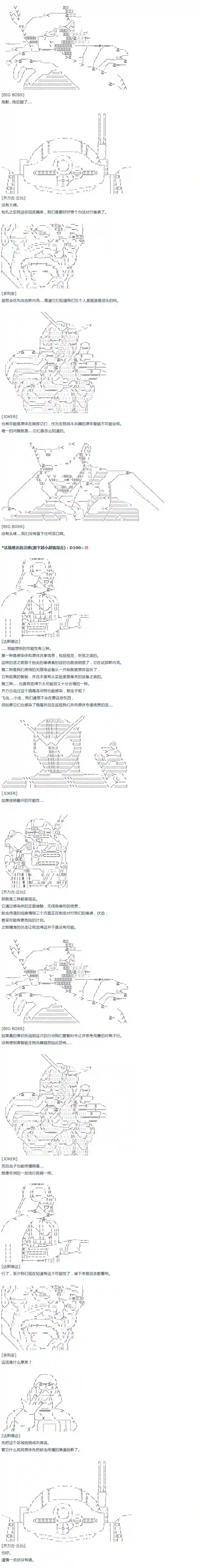 达斯·维达好像在霍格沃兹武术学校教魔法的样子第30话
