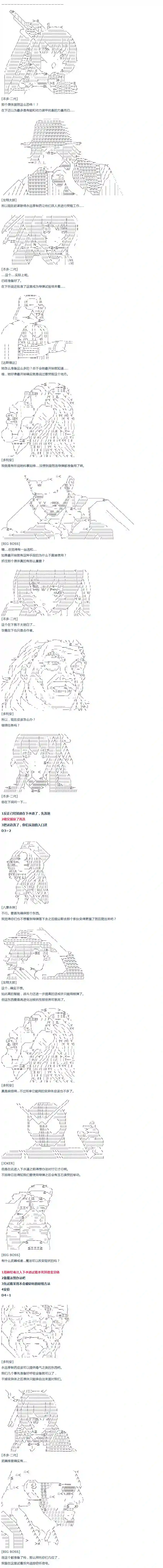 达斯·维达好像在霍格沃兹武术学校教魔法的样子第30话