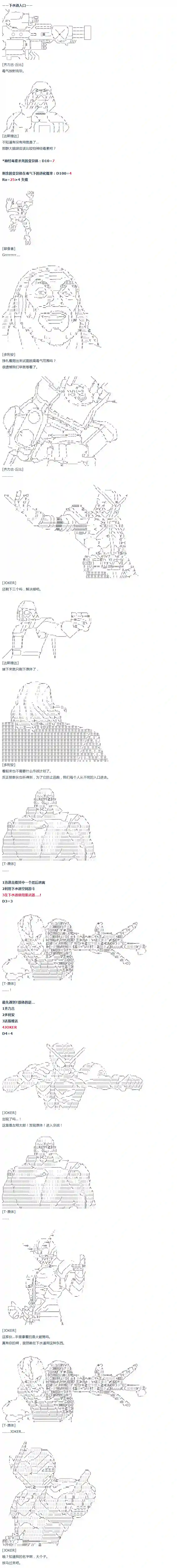 达斯·维达好像在霍格沃兹武术学校教魔法的样子第30话