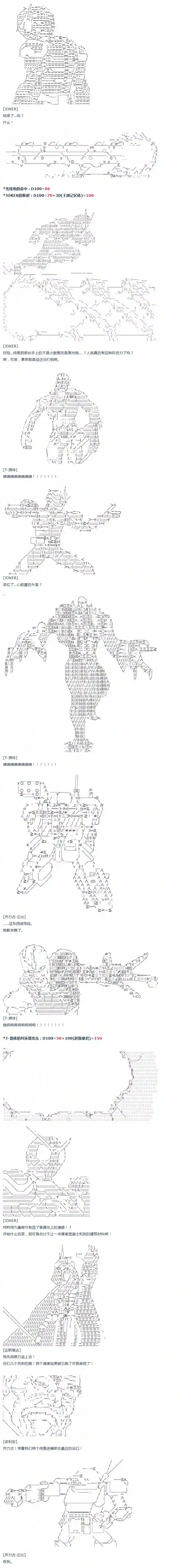 达斯·维达好像在霍格沃兹武术学校教魔法的样子第30话