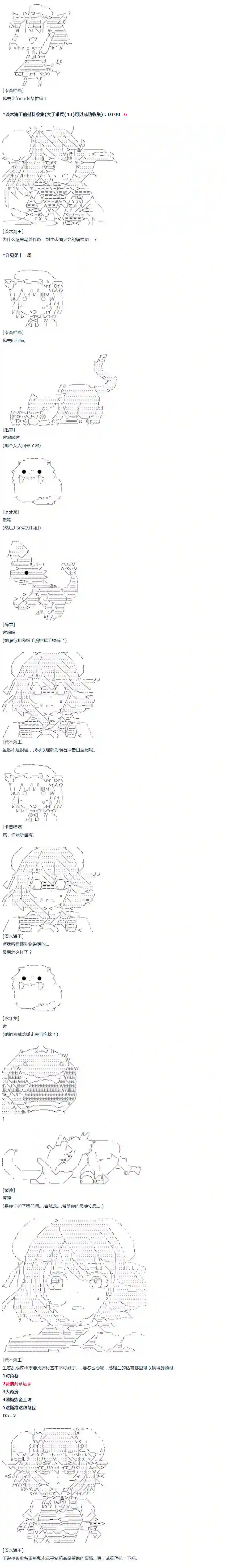 达斯·维达好像在霍格沃兹武术学校教魔法的样子第30话