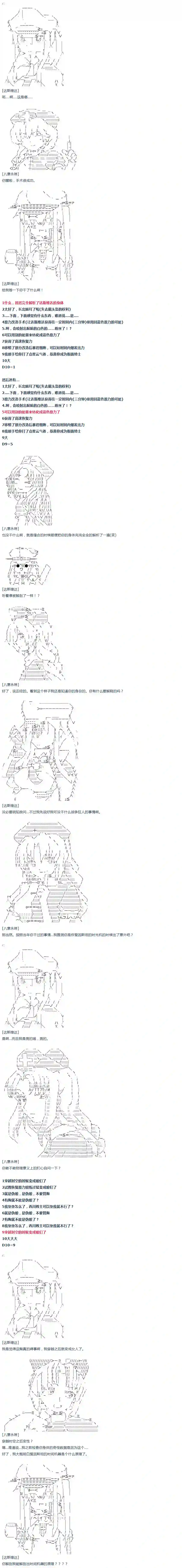 达斯·维达好像在霍格沃兹武术学校教魔法的样子第30话
