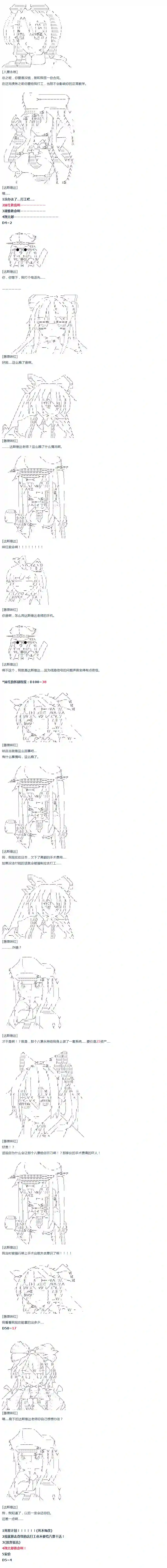 达斯·维达好像在霍格沃兹武术学校教魔法的样子第30话