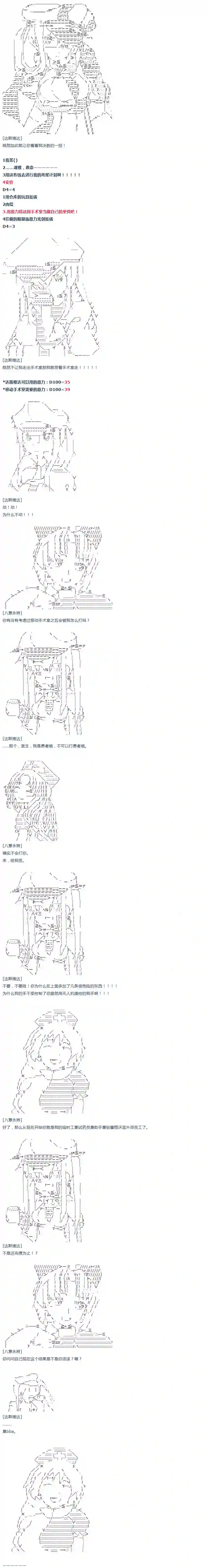 达斯·维达好像在霍格沃兹武术学校教魔法的样子第30话