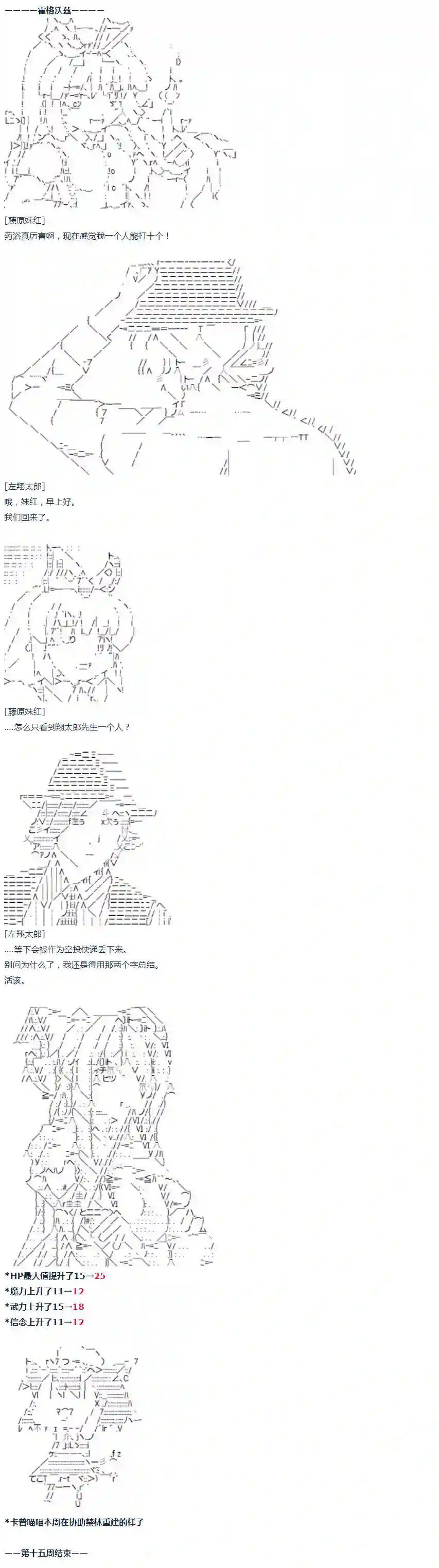 达斯·维达好像在霍格沃兹武术学校教魔法的样子第30话