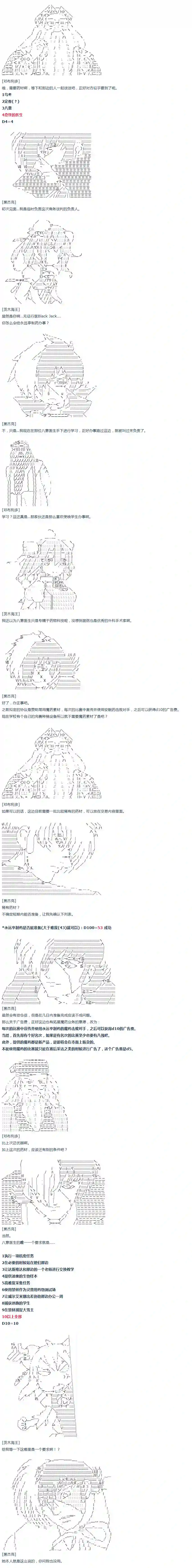 达斯·维达好像在霍格沃兹武术学校教魔法的样子第30话