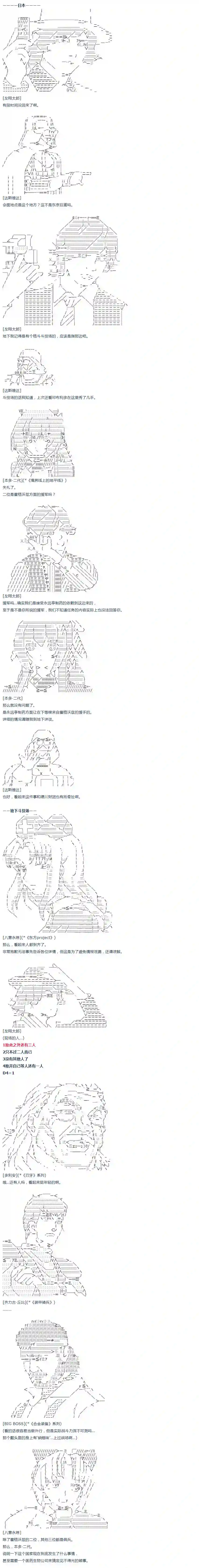 达斯·维达好像在霍格沃兹武术学校教魔法的样子第30话