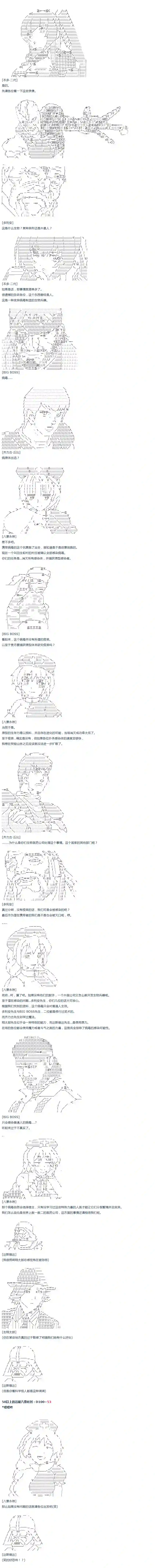 达斯·维达好像在霍格沃兹武术学校教魔法的样子第30话