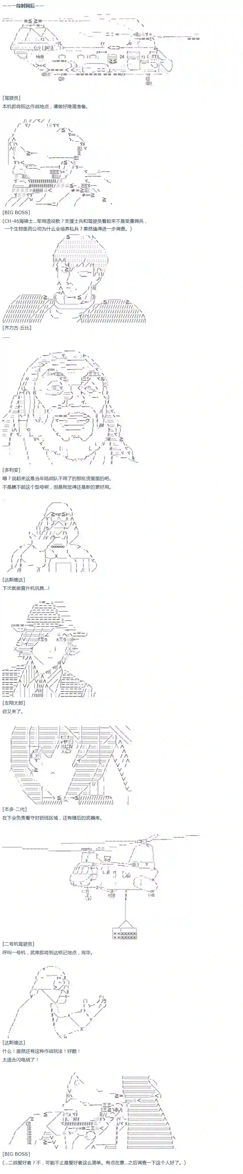 达斯·维达好像在霍格沃兹武术学校教魔法的样子第30话