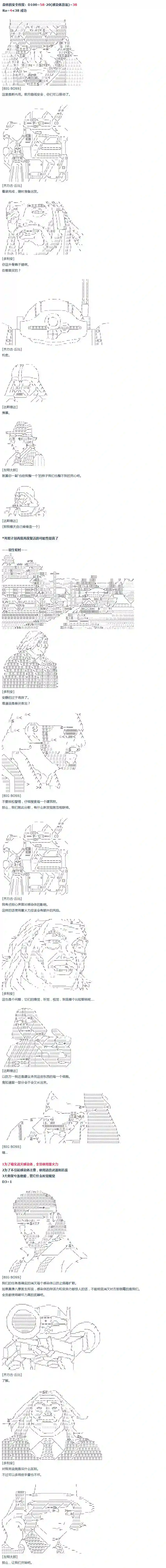 达斯·维达好像在霍格沃兹武术学校教魔法的样子第30话