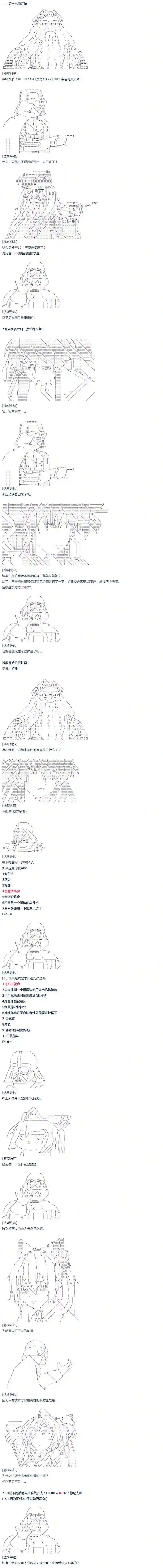 达斯·维达好像在霍格沃兹武术学校教魔法的样子第32话