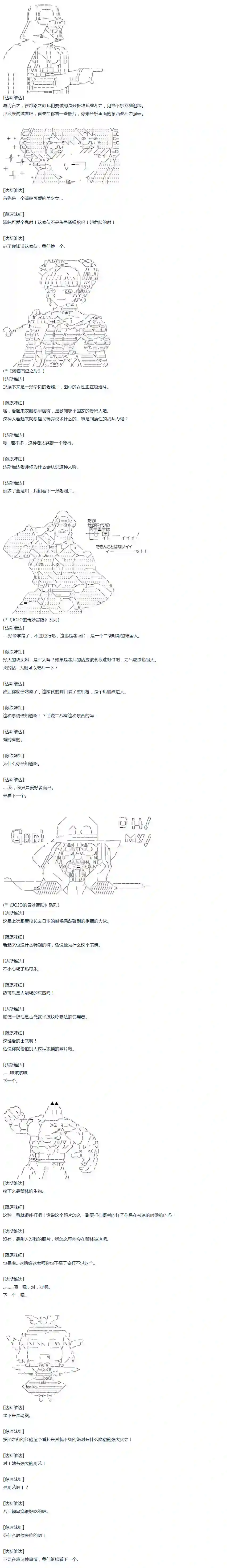 达斯·维达好像在霍格沃兹武术学校教魔法的样子第32话