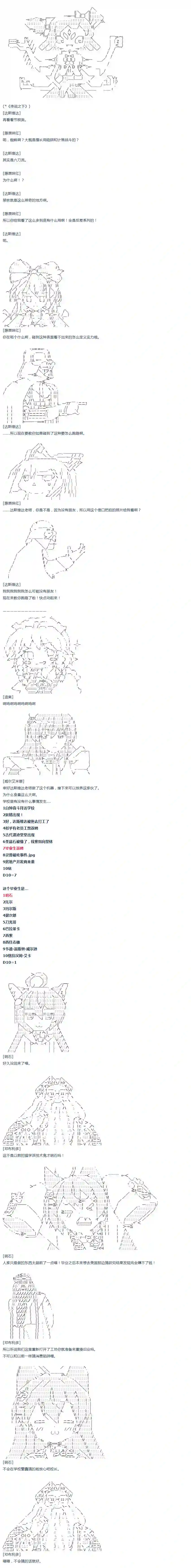 达斯·维达好像在霍格沃兹武术学校教魔法的样子第32话