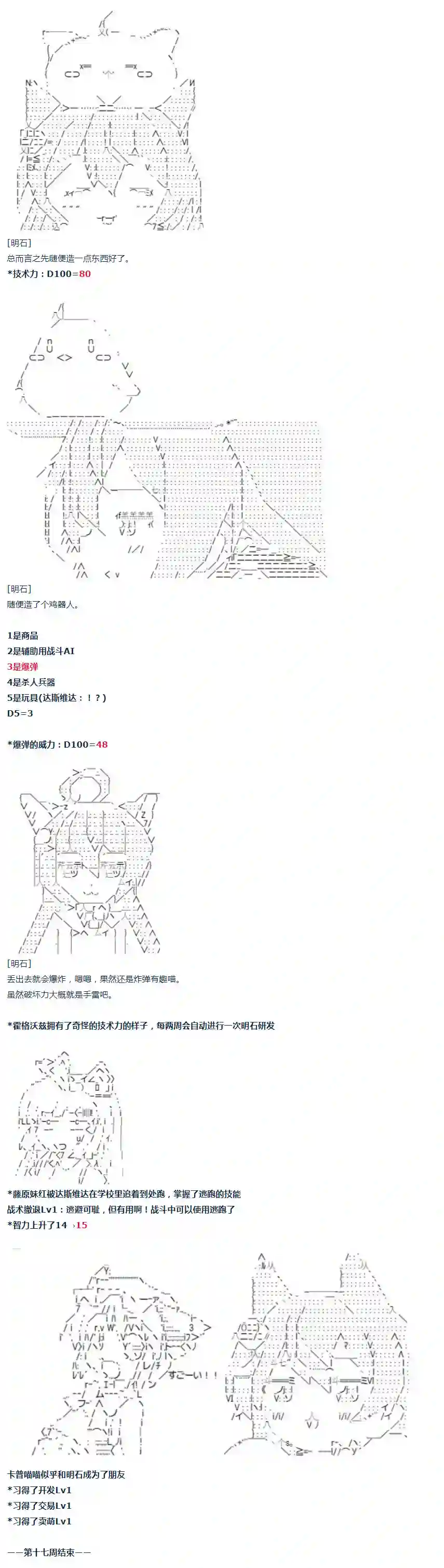 达斯·维达好像在霍格沃兹武术学校教魔法的样子第32话
