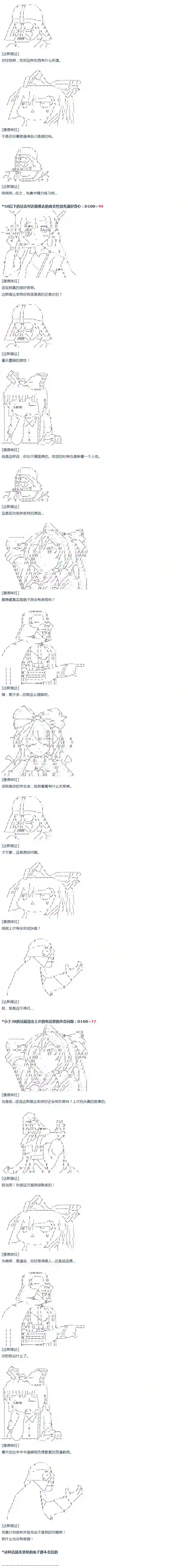 达斯·维达好像在霍格沃兹武术学校教魔法的样子第33话
