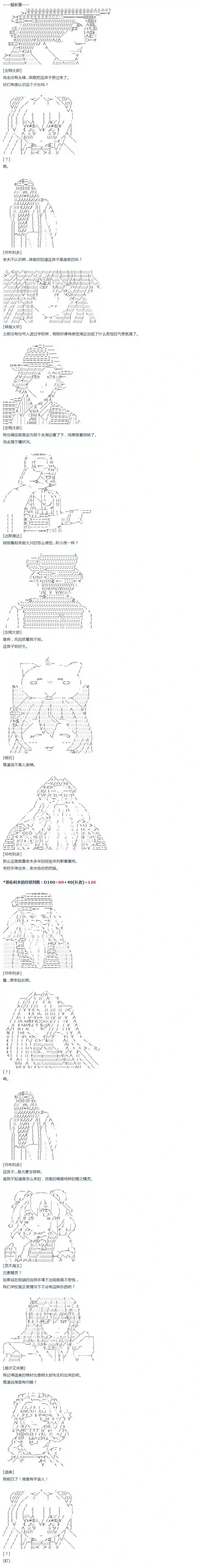 达斯·维达好像在霍格沃兹武术学校教魔法的样子第33话
