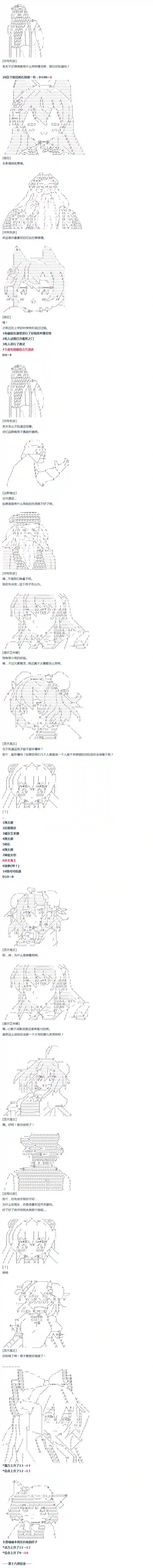 达斯·维达好像在霍格沃兹武术学校教魔法的样子第33话