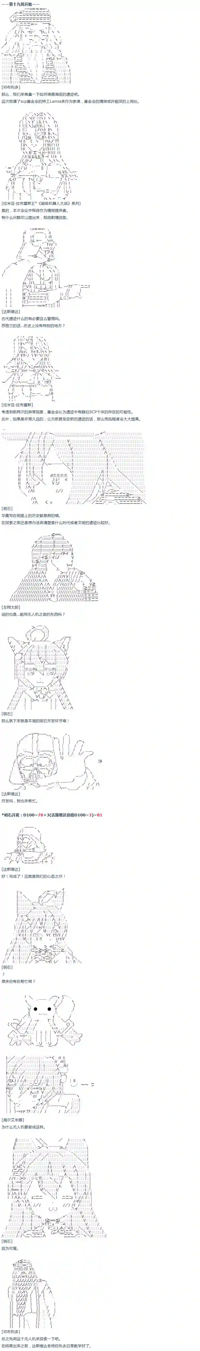 达斯·维达好像在霍格沃兹武术学校教魔法的样子第34话