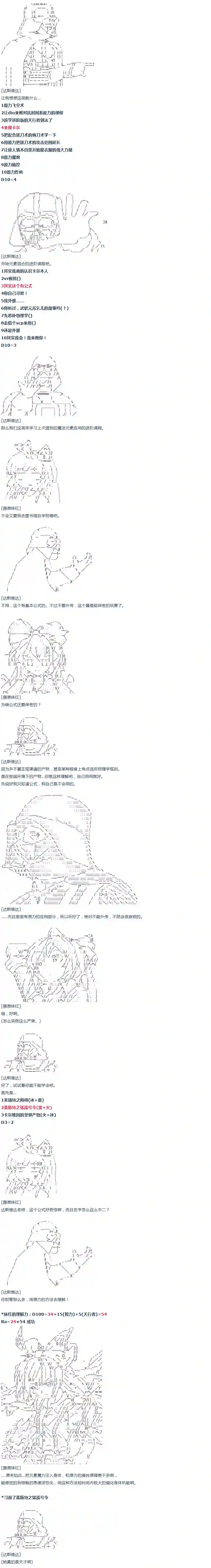 达斯·维达好像在霍格沃兹武术学校教魔法的样子第34话