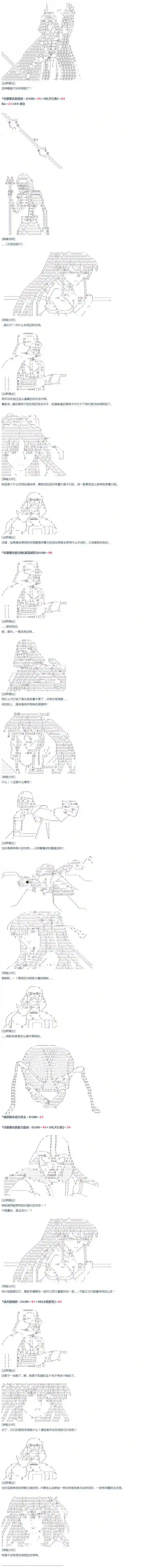 达斯·维达好像在霍格沃兹武术学校教魔法的样子第34话