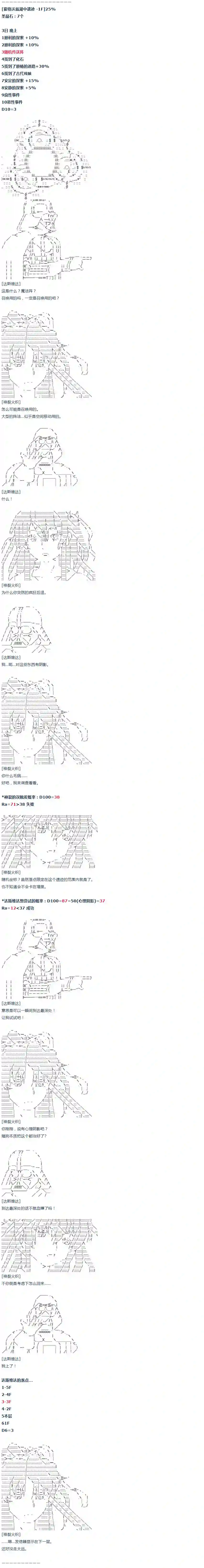 达斯·维达好像在霍格沃兹武术学校教魔法的样子第34话