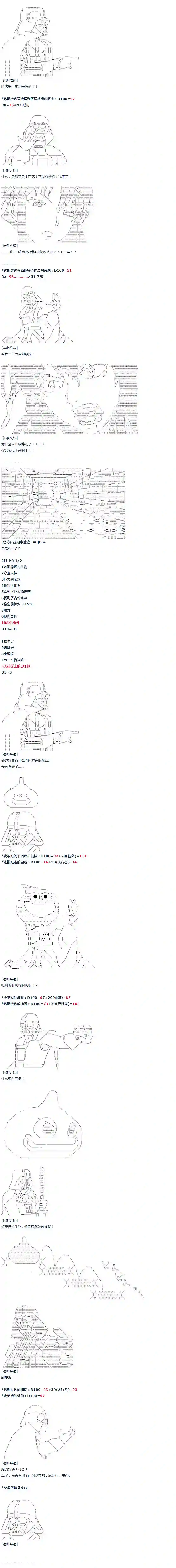 达斯·维达好像在霍格沃兹武术学校教魔法的样子第34话