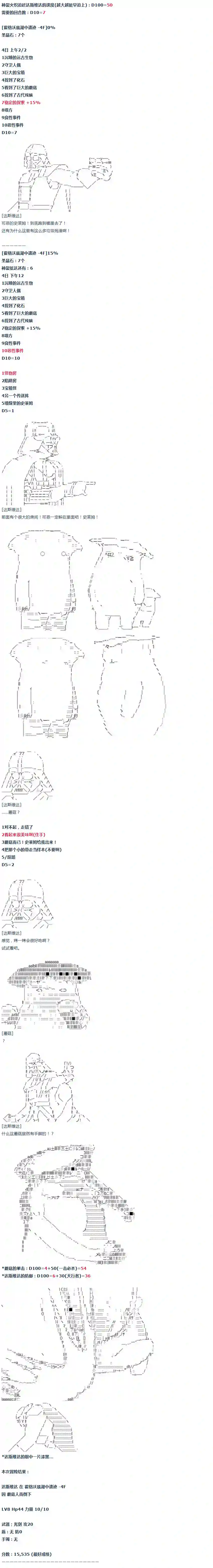 达斯·维达好像在霍格沃兹武术学校教魔法的样子第34话