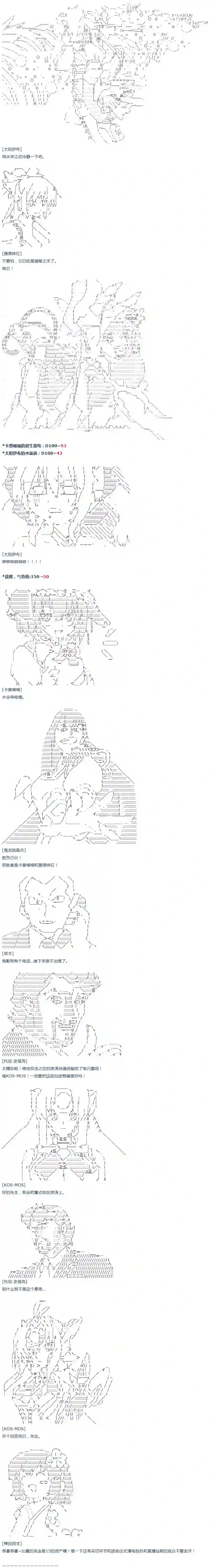 达斯·维达好像在霍格沃兹武术学校教魔法的样子第35话