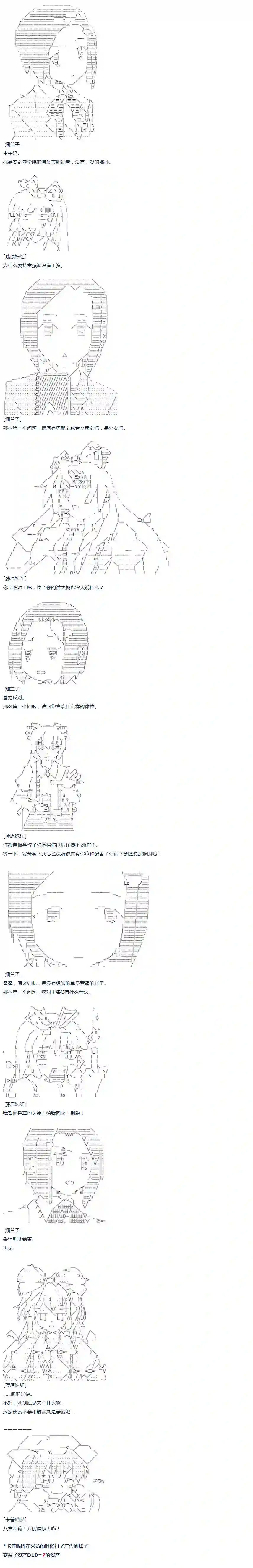 达斯·维达好像在霍格沃兹武术学校教魔法的样子第35话