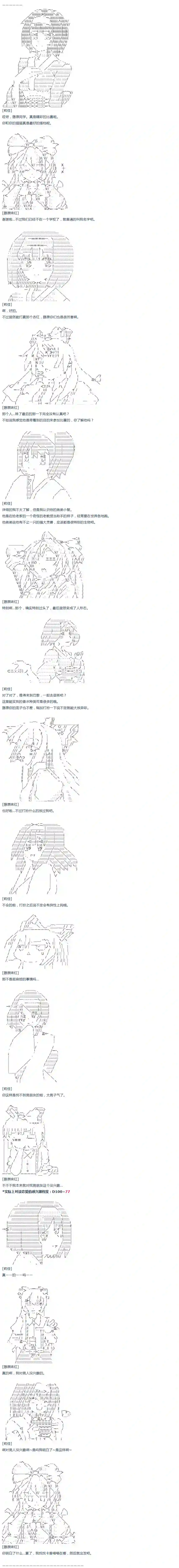 达斯·维达好像在霍格沃兹武术学校教魔法的样子第35话