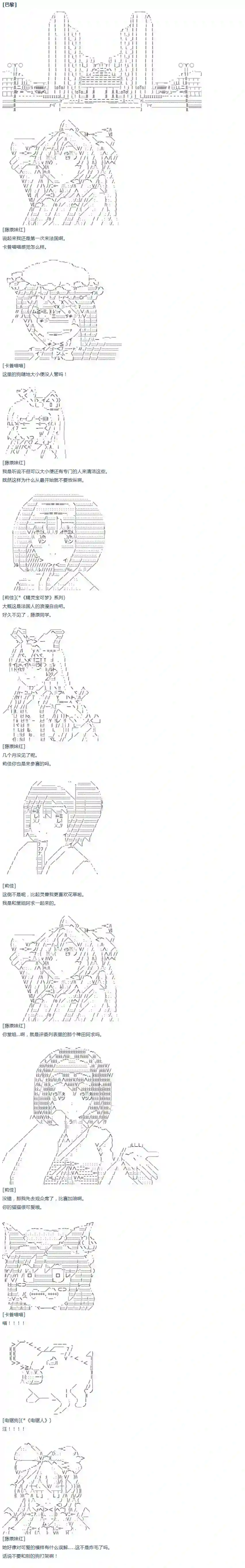 达斯·维达好像在霍格沃兹武术学校教魔法的样子第35话
