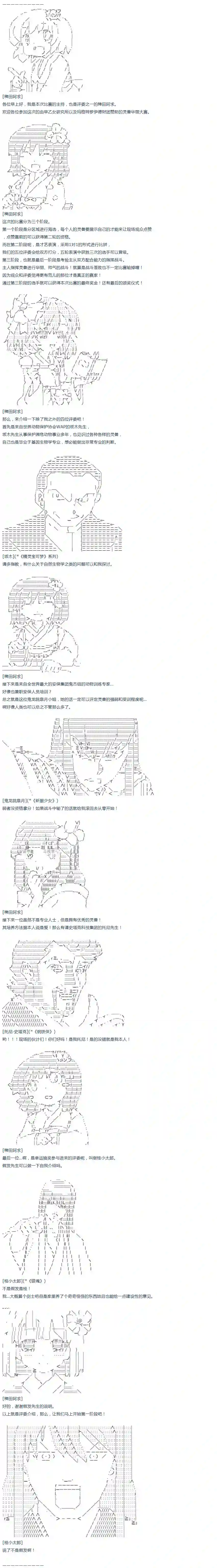 达斯·维达好像在霍格沃兹武术学校教魔法的样子第35话