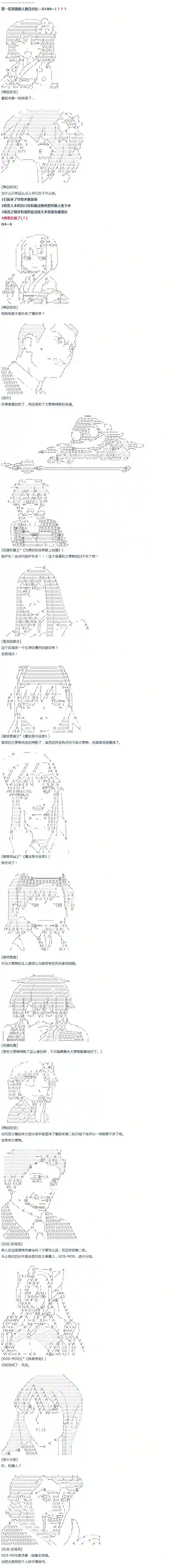 达斯·维达好像在霍格沃兹武术学校教魔法的样子第35话